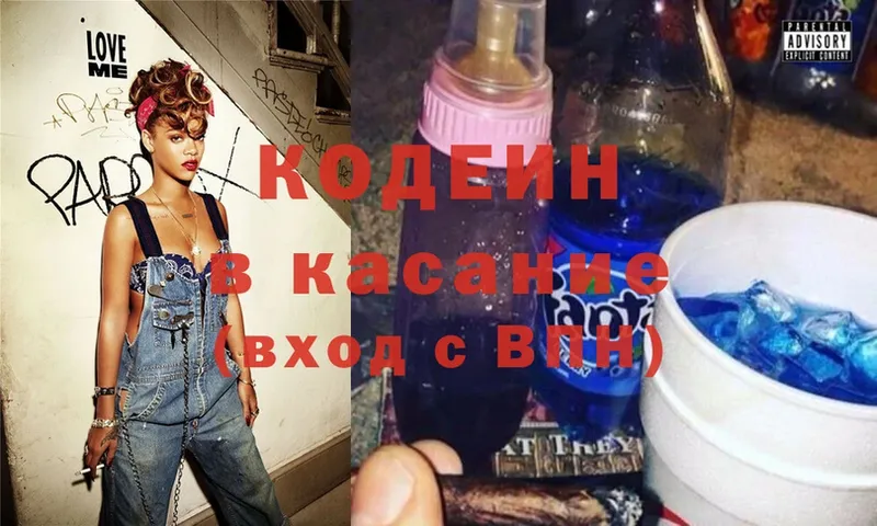 Codein Purple Drank  Красноуфимск 